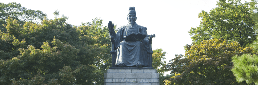 한글을 창제한 세종대왕 동상