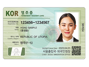 영주증 앞면