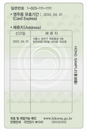 영주증 뒷면