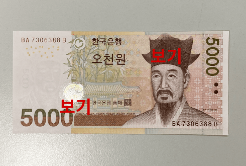 5,000원