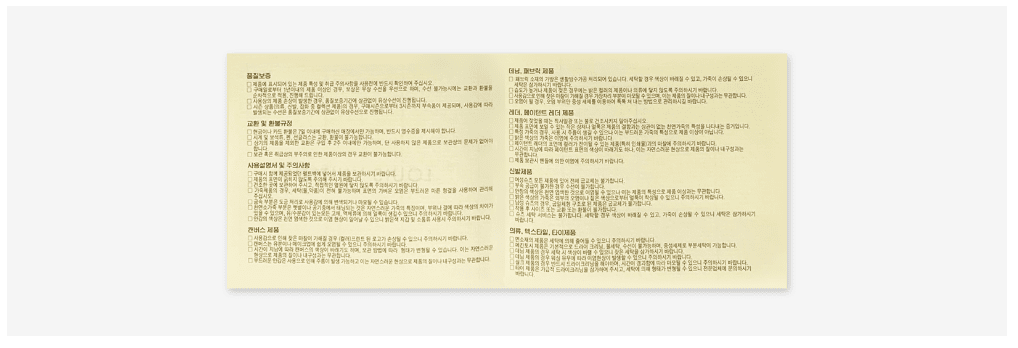 품질보관서와 사용설명서