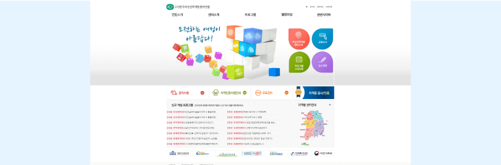 여성인력개발센터